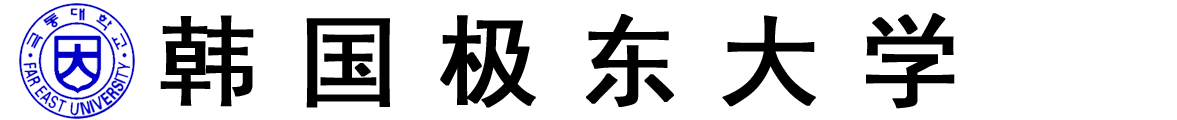 韩国极东大学logo